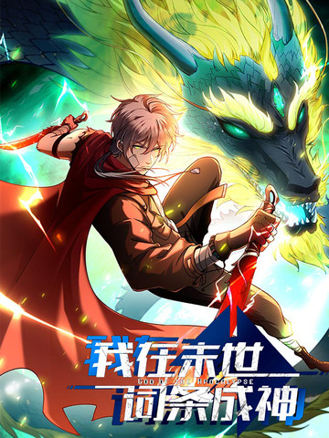 系统让我攻略6个男主