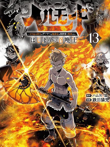 《宠魅》动漫在线观看免费